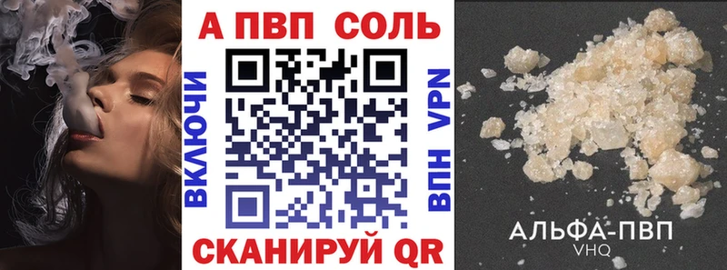 APVP кристаллы Сургут