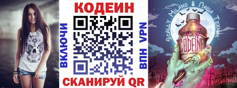 даркнет Telegram  Сургут  Кодеин напиток Lean (лин) 