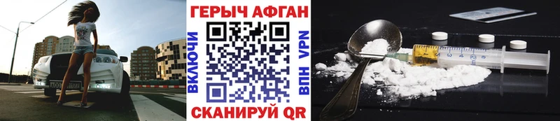 ГЕРОИН Heroin kraken зеркало Сургут